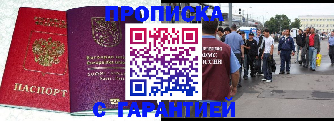 временная регистрация в Семилуках