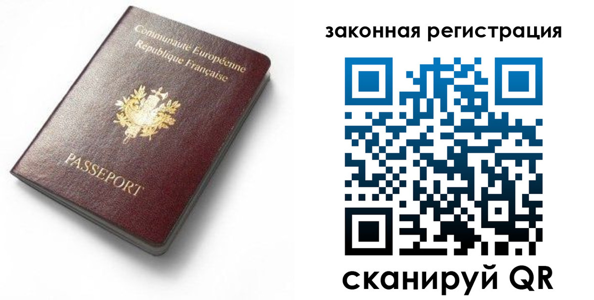 прописка паспорт в Семилуках