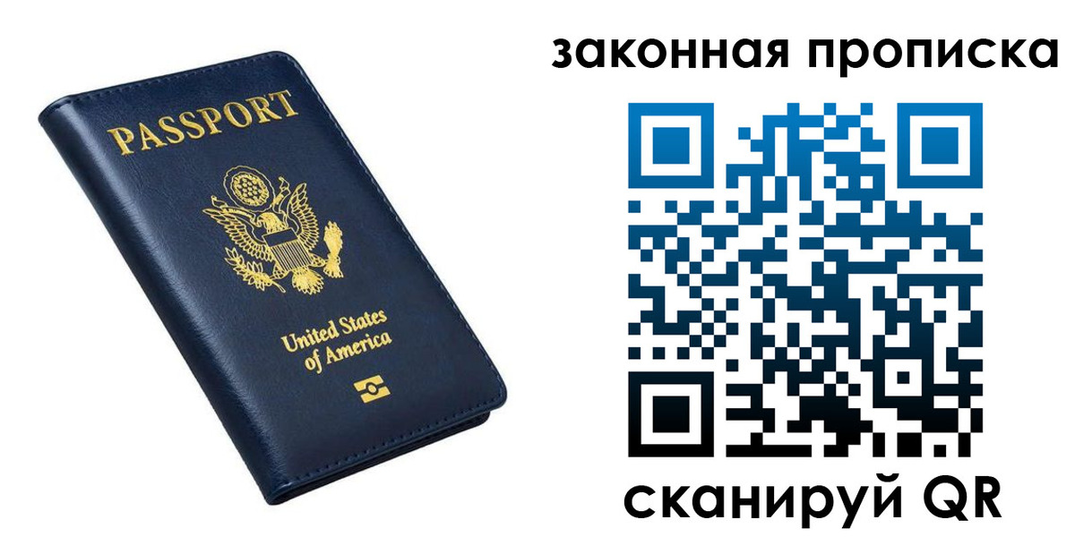 временная регистрация в квартире в Семилуках