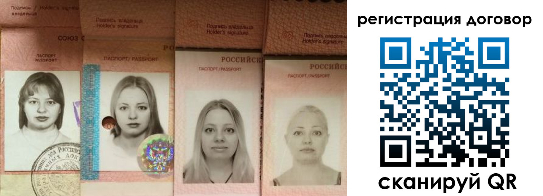 прописка от собственника в Семилуках