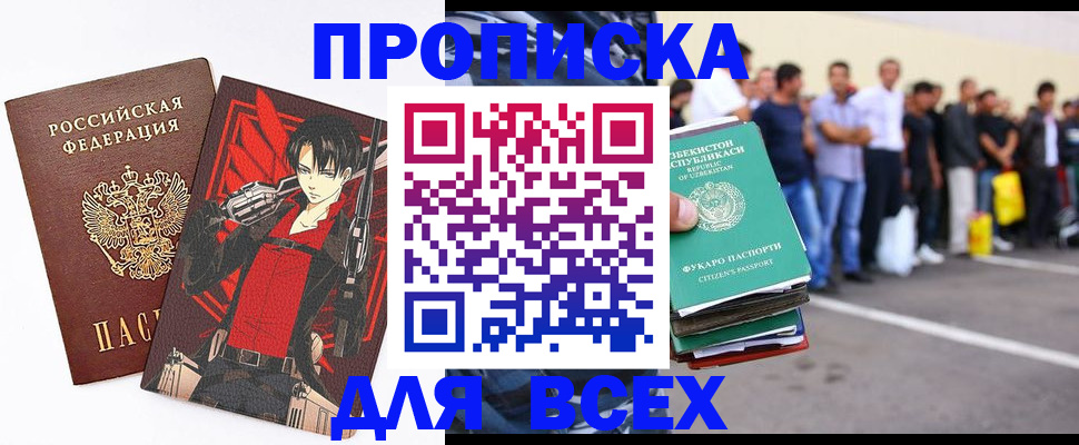 временная регистрация недорого в Семилуках