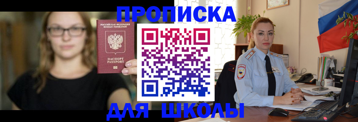 прописка поиск в Семилуках