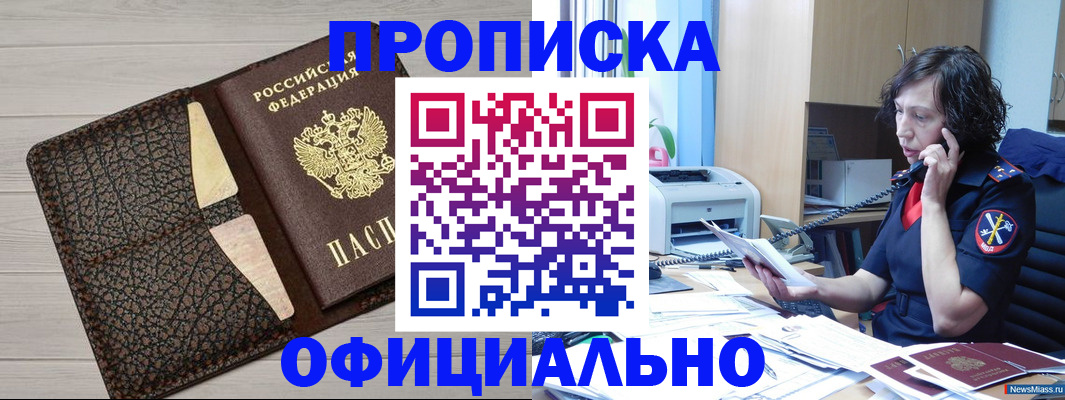 временная регистрация надежно в Семилуках