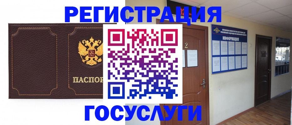 временная регистрация недорого в Семилуках