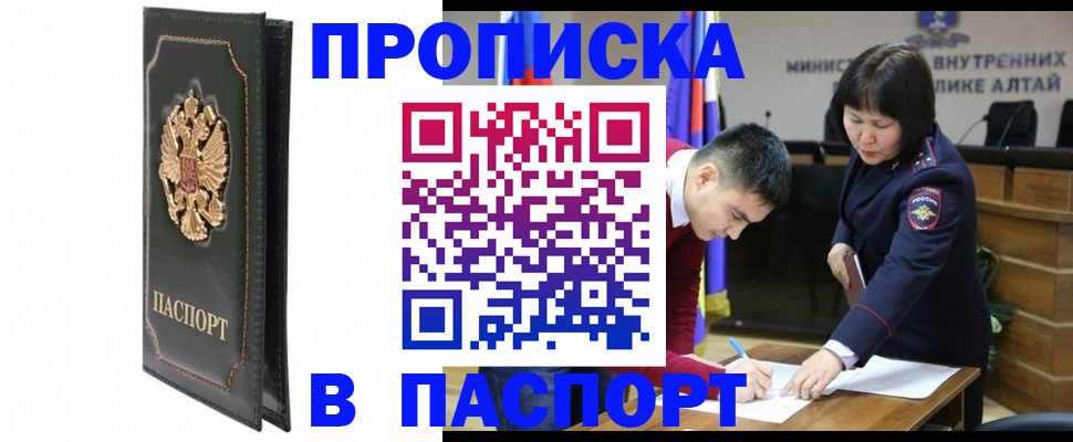 временная регистрация купить в Семилуках